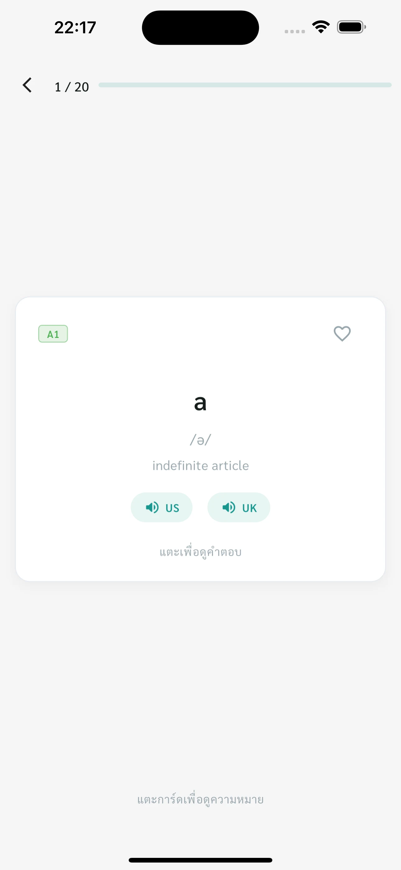 Oxford 3000 by CEFR level screenshot